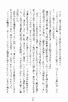 学園すいーとパイ 麗しの生徒会執行部, 日本語