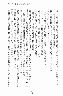 学園すいーとパイ 麗しの生徒会執行部, 日本語