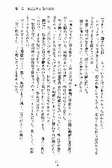 学園すいーとパイ 麗しの生徒会執行部, 日本語