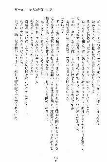 学園すいーとパイ 麗しの生徒会執行部, 日本語