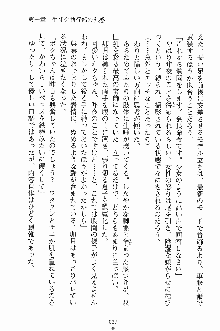 学園すいーとパイ 麗しの生徒会執行部, 日本語