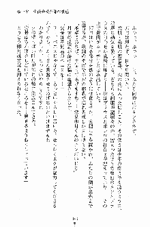 学園すいーとパイ 麗しの生徒会執行部, 日本語