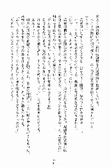 学園すいーとパイ 麗しの生徒会執行部, 日本語