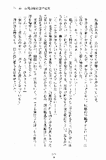 学園すいーとパイ 麗しの生徒会執行部, 日本語