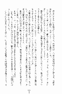 学園すいーとパイ 麗しの生徒会執行部, 日本語