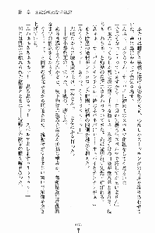 学園すいーとパイ 麗しの生徒会執行部, 日本語