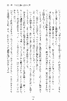 学園すいーとパイ 麗しの生徒会執行部, 日本語