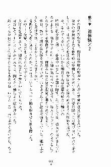 学園すいーとパイ 麗しの生徒会執行部, 日本語