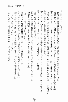 学園すいーとパイ 麗しの生徒会執行部, 日本語