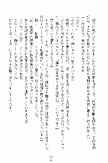 学園すいーとパイ 麗しの生徒会執行部, 日本語