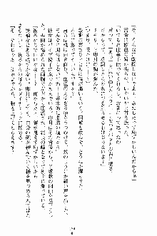 学園すいーとパイ 麗しの生徒会執行部, 日本語