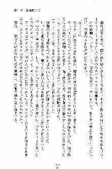 学園すいーとパイ 麗しの生徒会執行部, 日本語