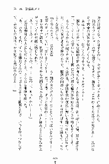 学園すいーとパイ 麗しの生徒会執行部, 日本語