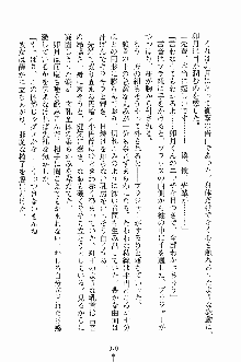 学園すいーとパイ 麗しの生徒会執行部, 日本語