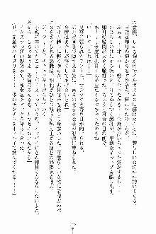 学園すいーとパイ 麗しの生徒会執行部, 日本語