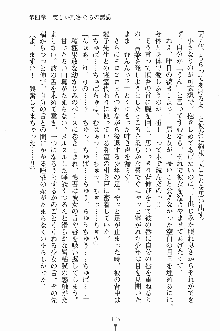 せんせいとしよっ！？ フィアンセは女教師 ~Let's play with me~, 日本語