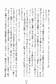 せんせいとしよっ！？ フィアンセは女教師 ~Let's play with me~, 日本語