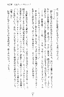 せんせいとしよっ！？ フィアンセは女教師 ~Let's play with me~, 日本語