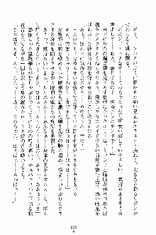 せんせいとしよっ！？ フィアンセは女教師 ~Let's play with me~, 日本語