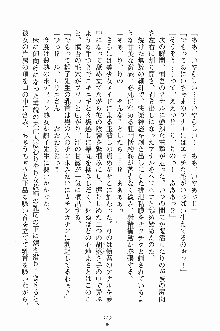 せんせいとしよっ！？ フィアンセは女教師 ~Let's play with me~, 日本語