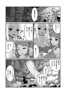 女ウェディ×ふたオーガ, 日本語