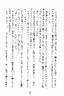 誘惑くのいち学園, 日本語