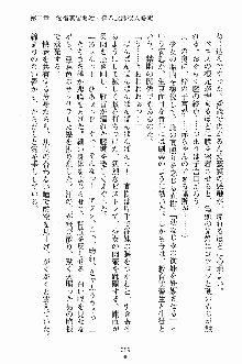 誘惑くのいち学園, 日本語