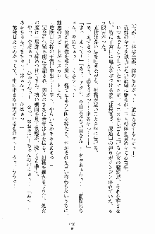 誘惑くのいち学園, 日本語