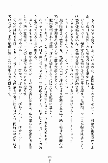 誘惑くのいち学園, 日本語