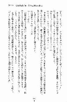 誘惑くのいち学園, 日本語