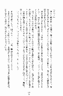 誘惑くのいち学園, 日本語