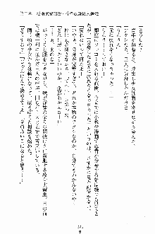 誘惑くのいち学園, 日本語