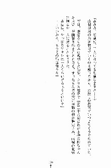 誘惑くのいち学園, 日本語