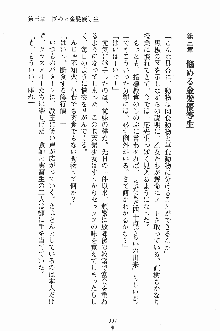 誘惑くのいち学園, 日本語