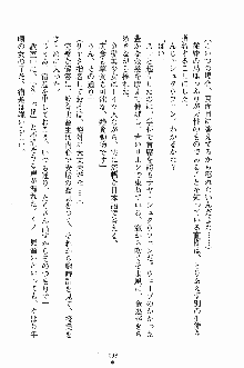 誘惑くのいち学園, 日本語