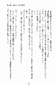 誘惑くのいち学園, 日本語