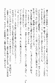 誘惑くのいち学園, 日本語