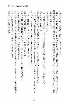 誘惑くのいち学園, 日本語