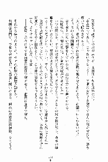 誘惑くのいち学園, 日本語