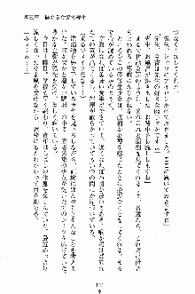 誘惑くのいち学園, 日本語