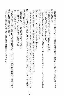 誘惑くのいち学園, 日本語