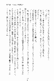 誘惑くのいち学園, 日本語