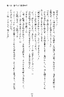 誘惑くのいち学園, 日本語