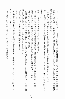 誘惑くのいち学園, 日本語