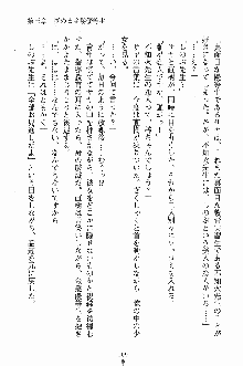 誘惑くのいち学園, 日本語