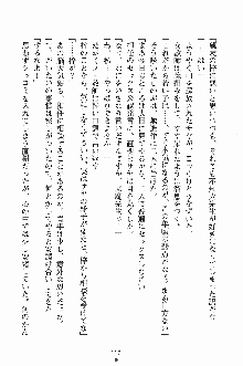 誘惑くのいち学園, 日本語