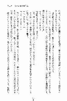 誘惑くのいち学園, 日本語