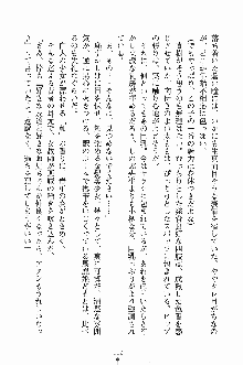 誘惑くのいち学園, 日本語