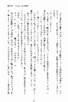 誘惑くのいち学園, 日本語