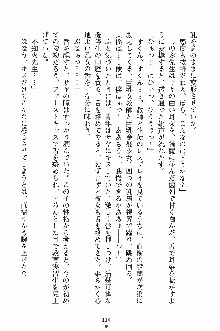 誘惑くのいち学園, 日本語